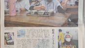 Koran Harian Jepang Yomiuri Shimbun Mengulas Program MBG Indonesia, Mirip Kyushoku di Jepang